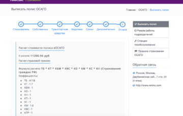 Каско тотал угон калькулятор