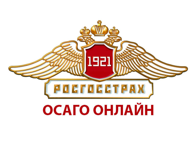 Росгосстрах осаго интернетом