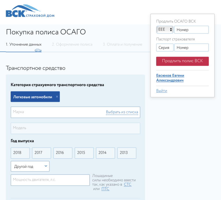 Вск pay оплата осаго